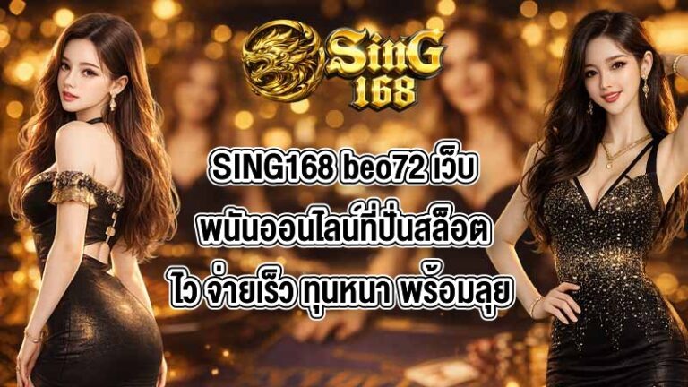SING168 beo72